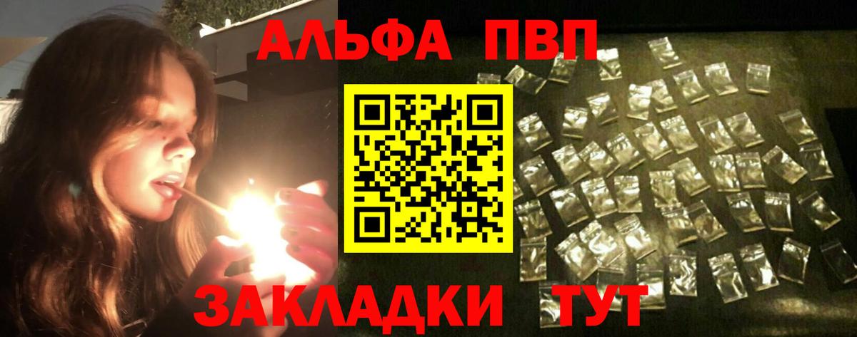 хочу   Вход с VPN  Малгобек  Alpha PVP VHQ 