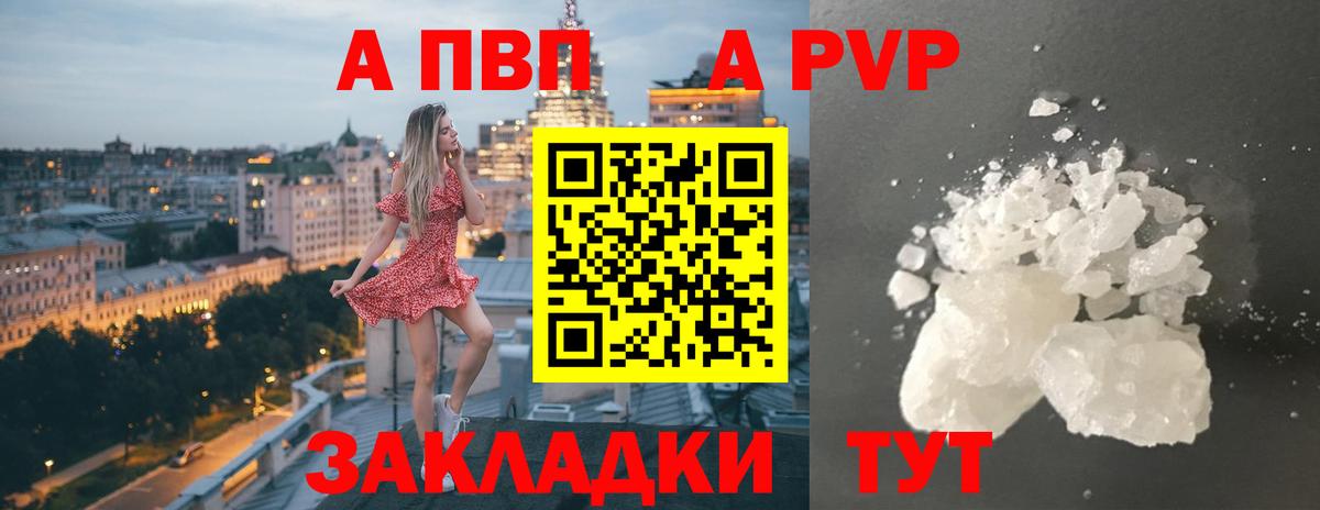 Alpha-PVP кристаллы Малгобек