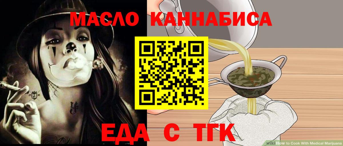 Малгобек  Печенье с ТГК марихуана  Вход с VPN 