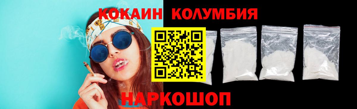 Кокаин 99% Малгобек