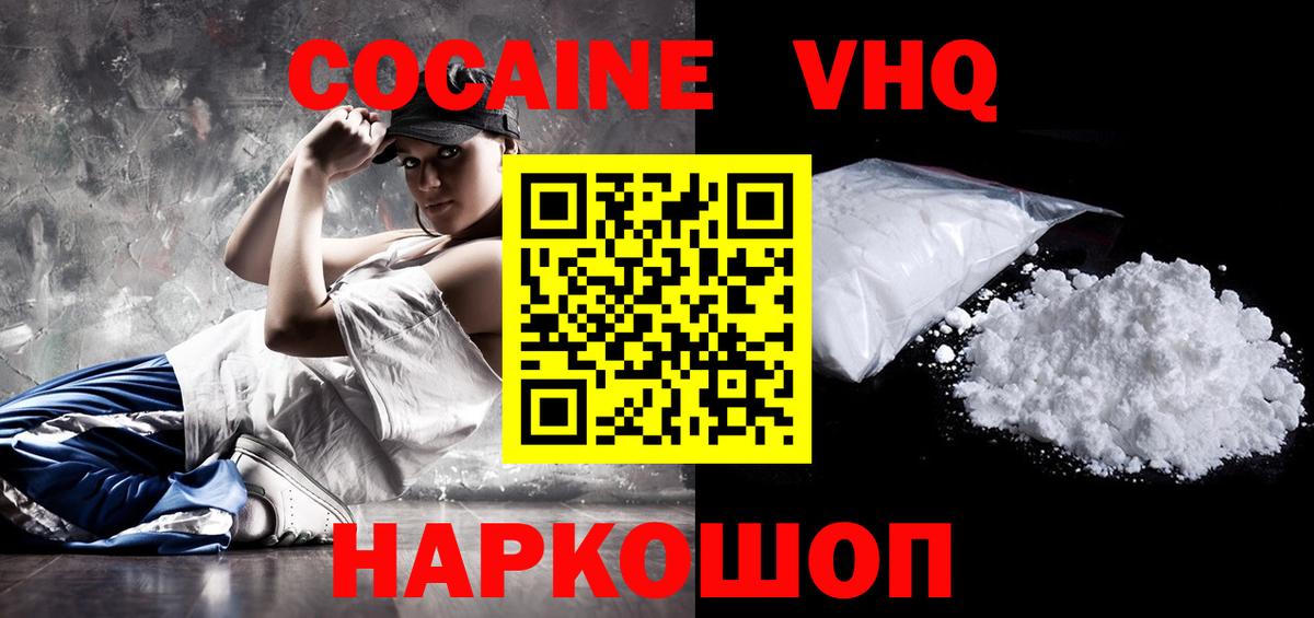 Малгобек  где можно купить наркотик  Вход с VPN  COCAIN FishScale  COCAIN VHQ 