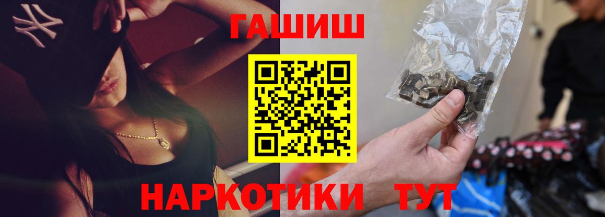 ГАШ гашик Малгобек