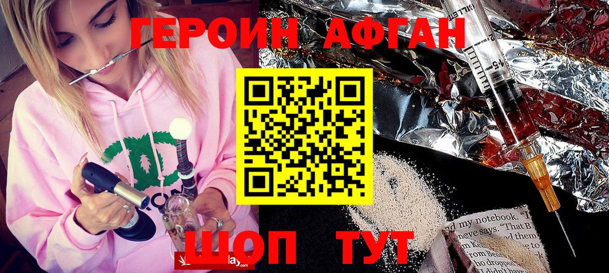 ГЕРОИН белый Малгобек