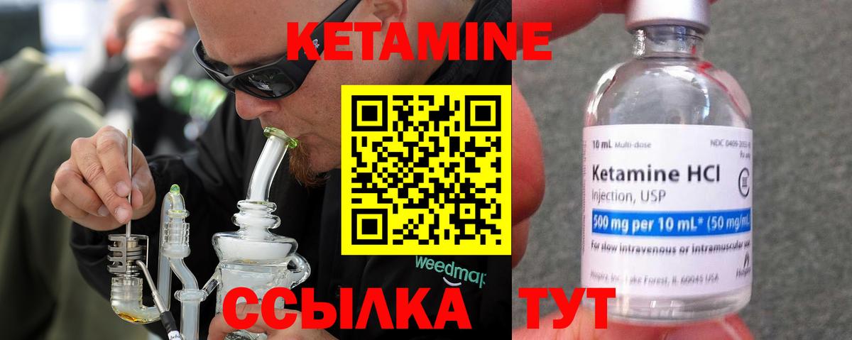 Кетамин ketamine  КЕТАМИН ketamine  Вход с VPN  Малгобек 