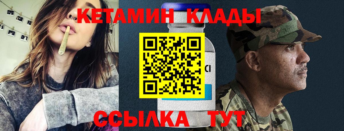 КЕТАМИН ketamine Малгобек