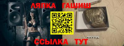шишки Гусиноозёрск