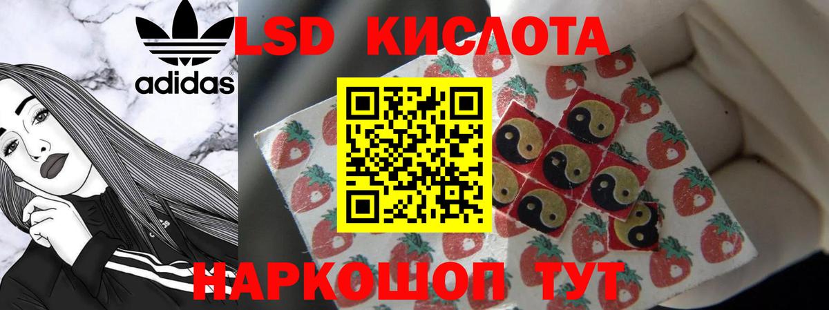 Лсд 25 экстази кислота Малгобек