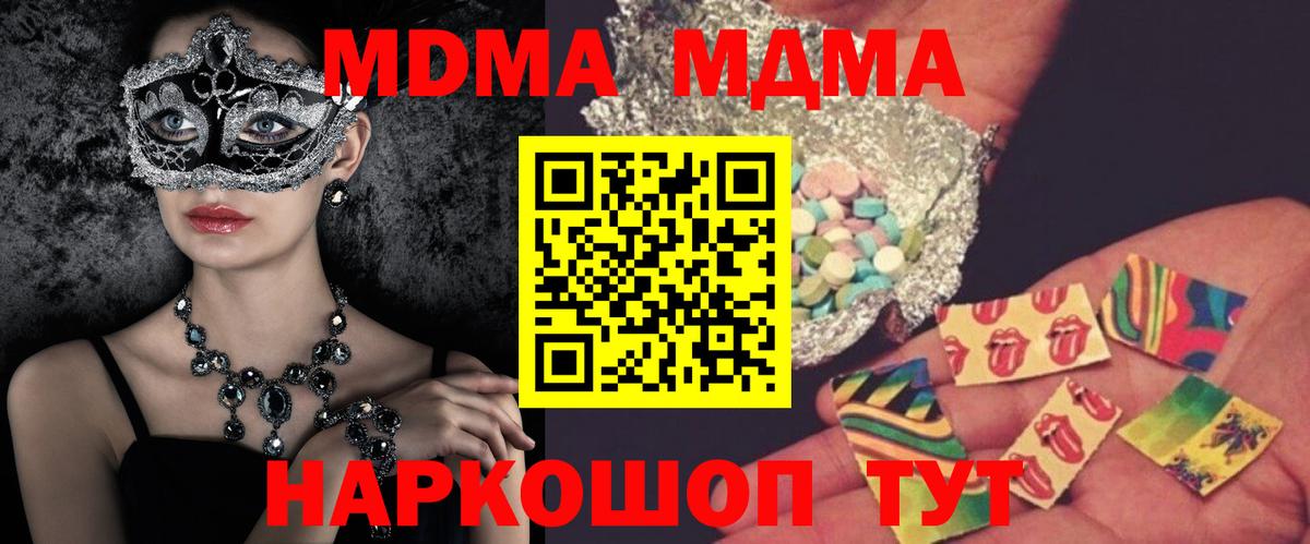 MDMA crystal Малгобек