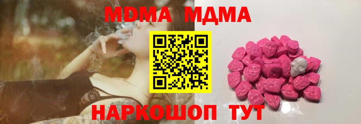 Малгобек  МДМА VHQ  Вход с VPN  MDMA молли 
