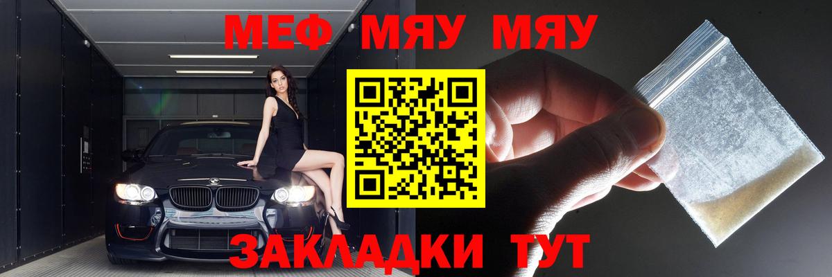 Меф Малгобек