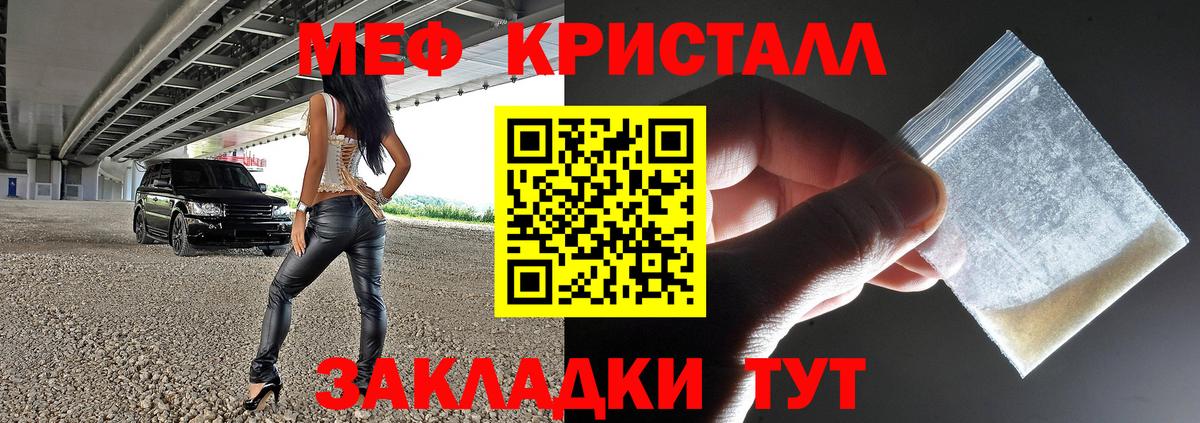 МЯУ-МЯУ мяу мяу  Мефедрон  Мефедрон 4 MMC  Малгобек  Вход с VPN 