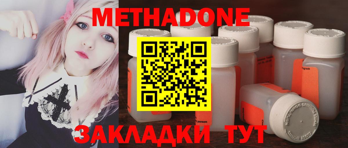 Малгобек  Метадон мёд  Вход с VPN 