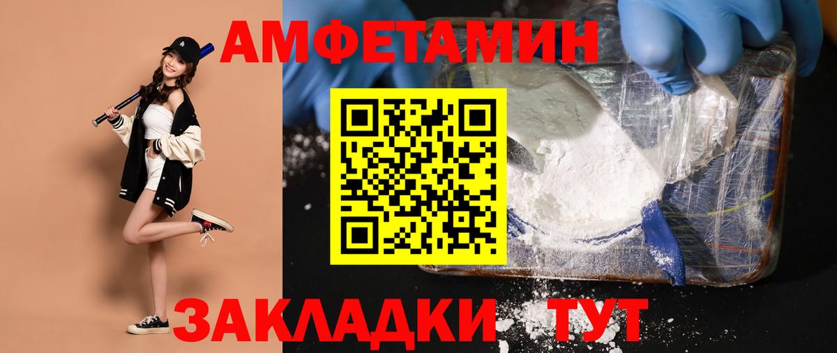 МЕТАМФЕТАМИН мет  Вход с VPN  МЕТАМФЕТАМИН  Малгобек  МЕТАМФЕТАМИН мет 