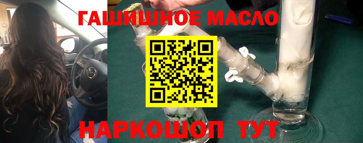 Дистиллят ТГК THC oil Малгобек