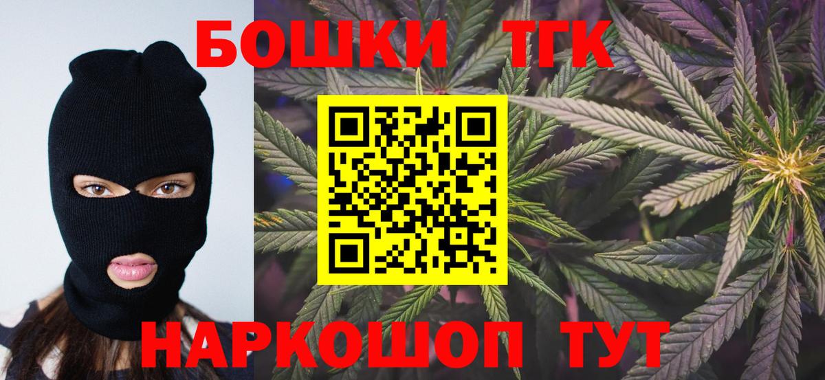 Бошки Шишки марихуана  Вход с VPN  Малгобек  Конопля LSD WEED 